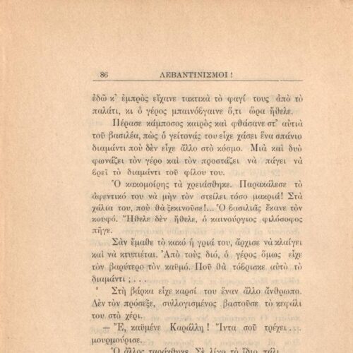 21 x 14,5 εκ. 272 σ. + 4 σ. χ.α., όπου στη σ. [1] κτητορική σφραγίδα CPC, στη σ. [3] σε�